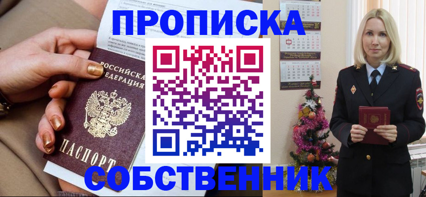 прописка паспорт в Балабаново